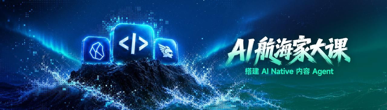 0725  AI 航海家上海线下大课