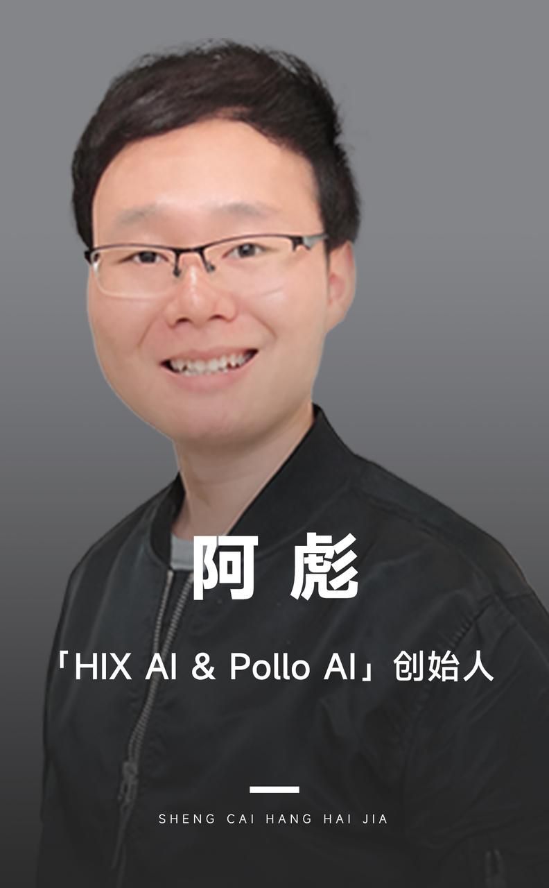 阿彪