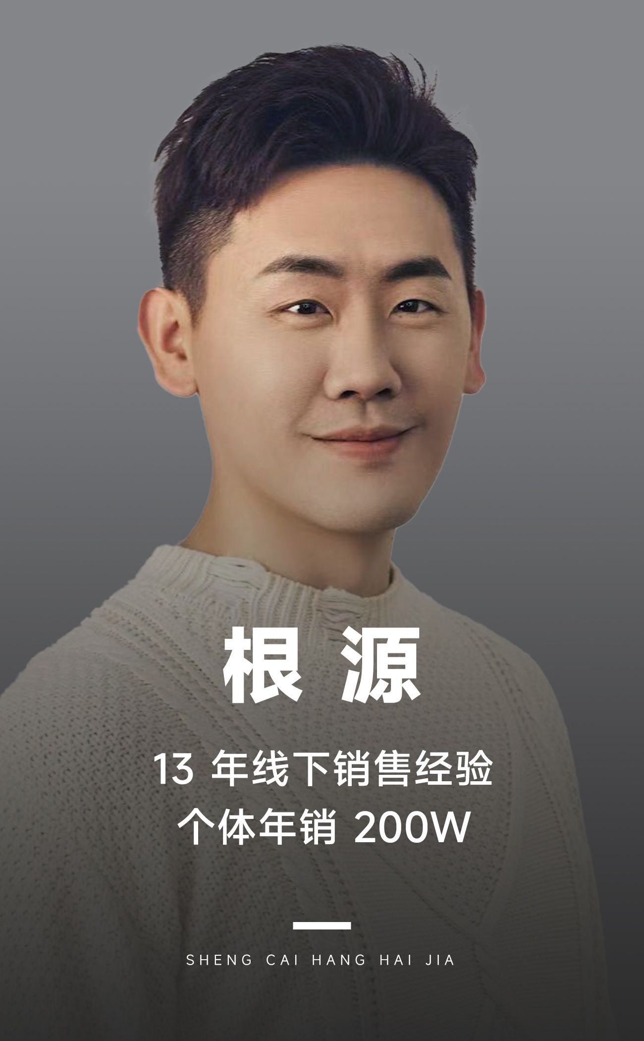 根源