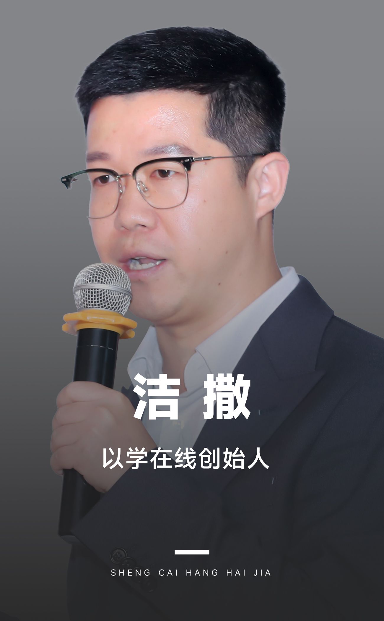 洁撒