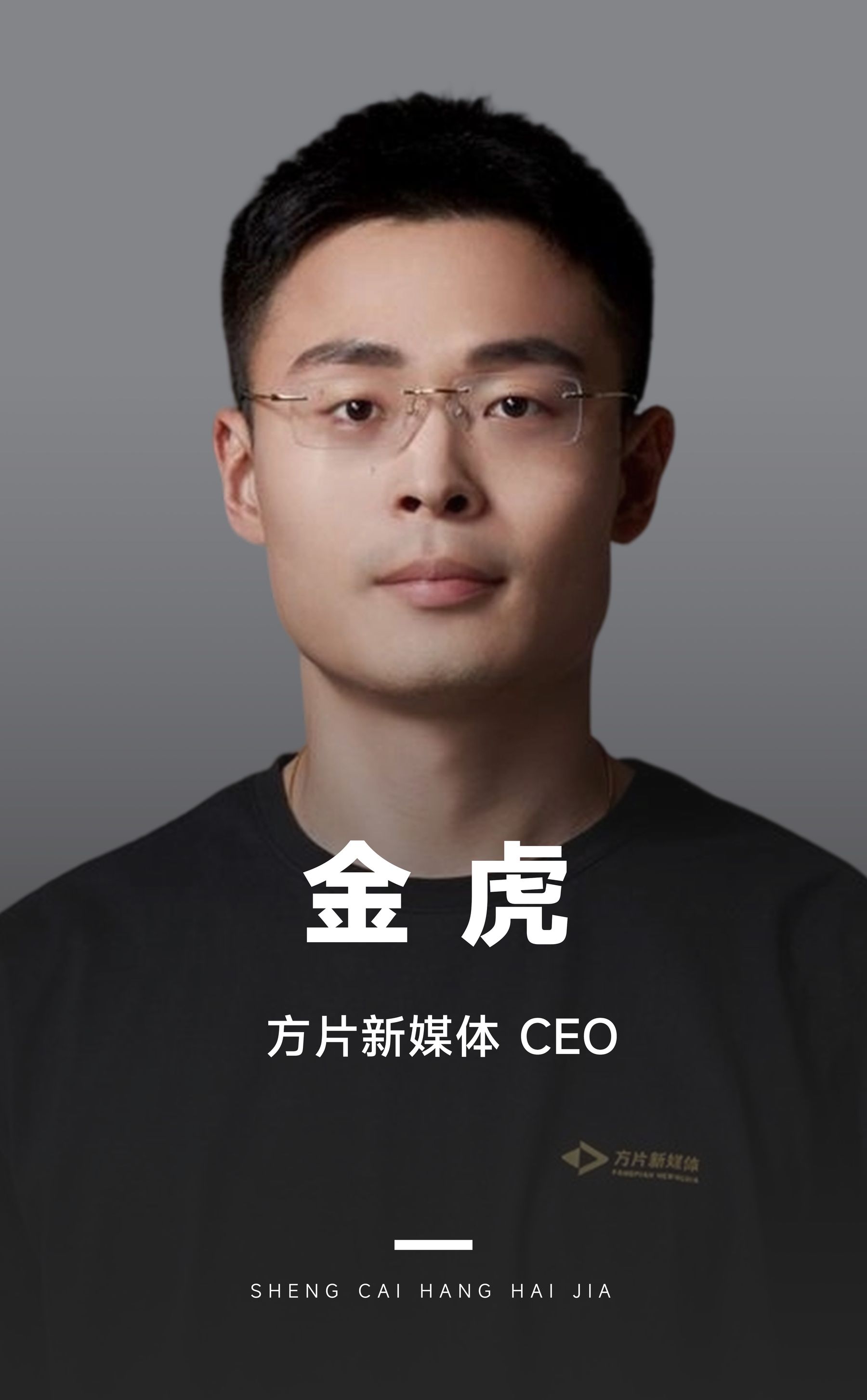 让 AI 长进组织里:方片从百万级工具试错到业务提效的转型实践