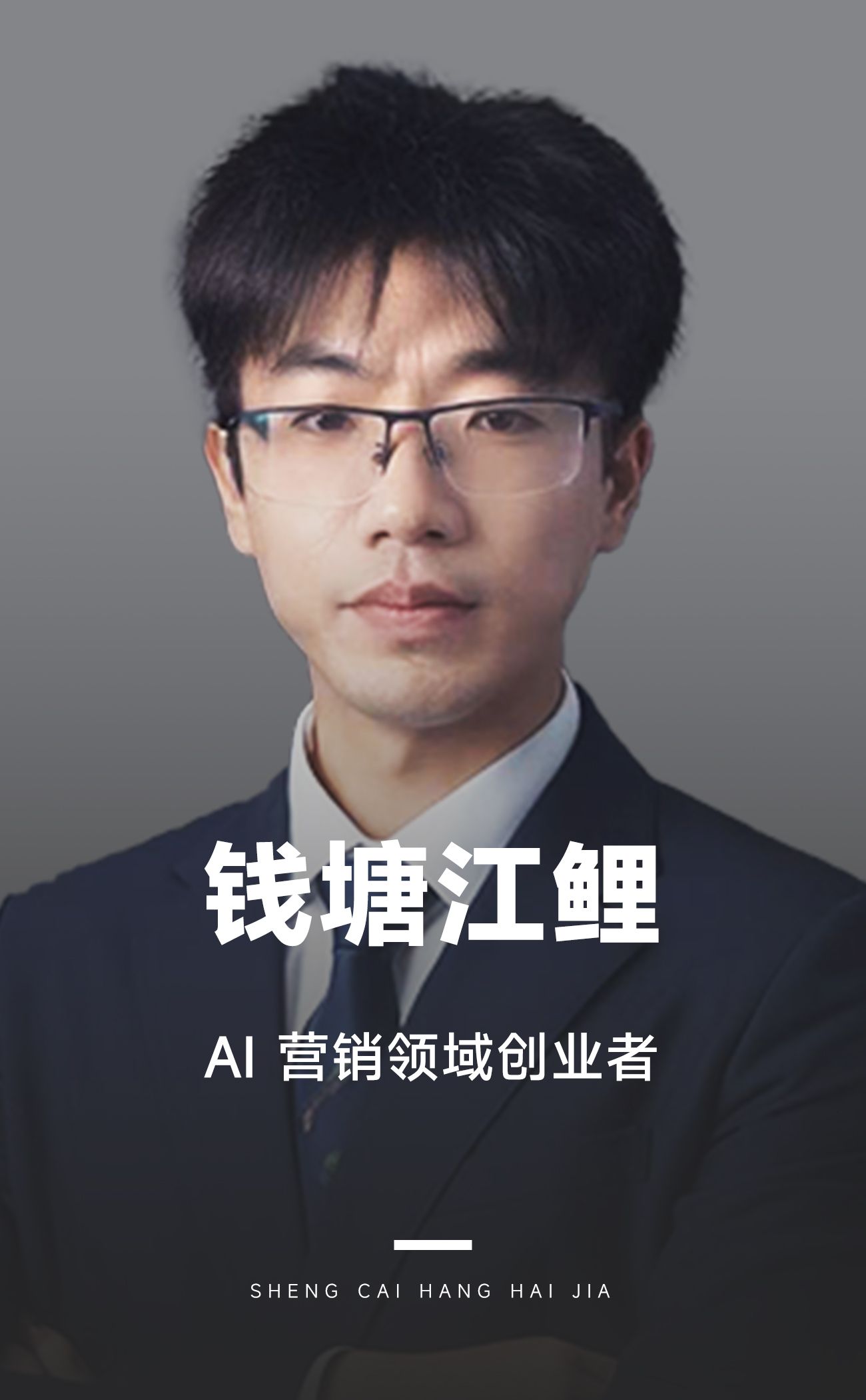 Skill:从对话工具到自动化工作流
——单人如何用 AI 实现 10 人团队的产出