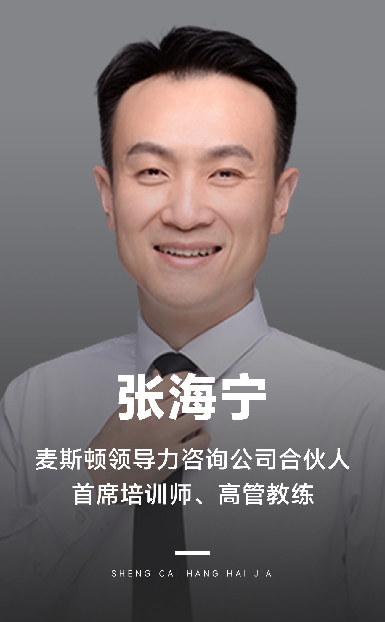 创业者如何把人用好