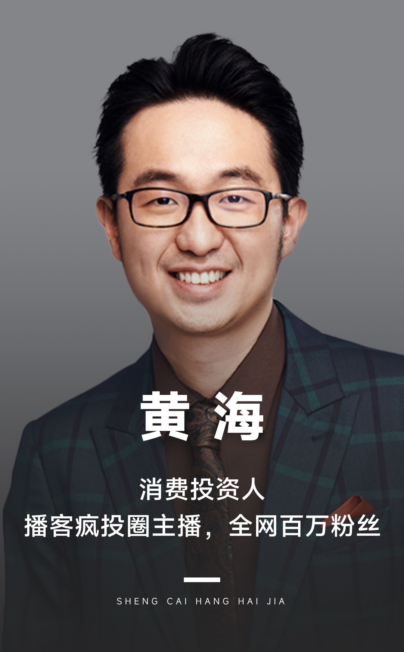 中国消费新趋势