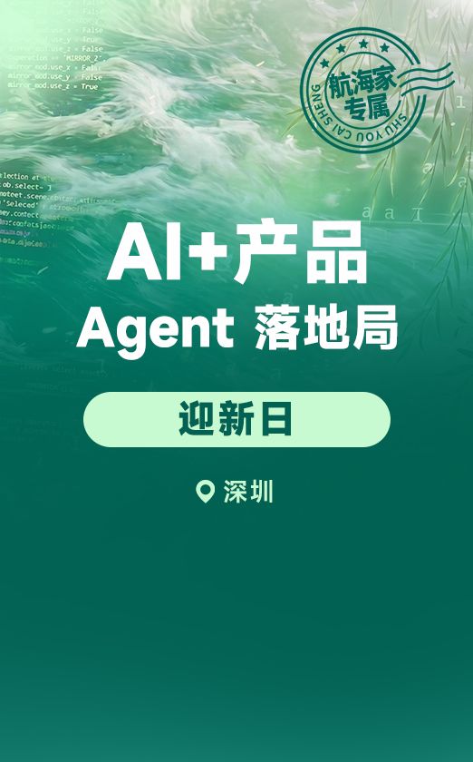 从行业场景到渠道分发的生意闭环