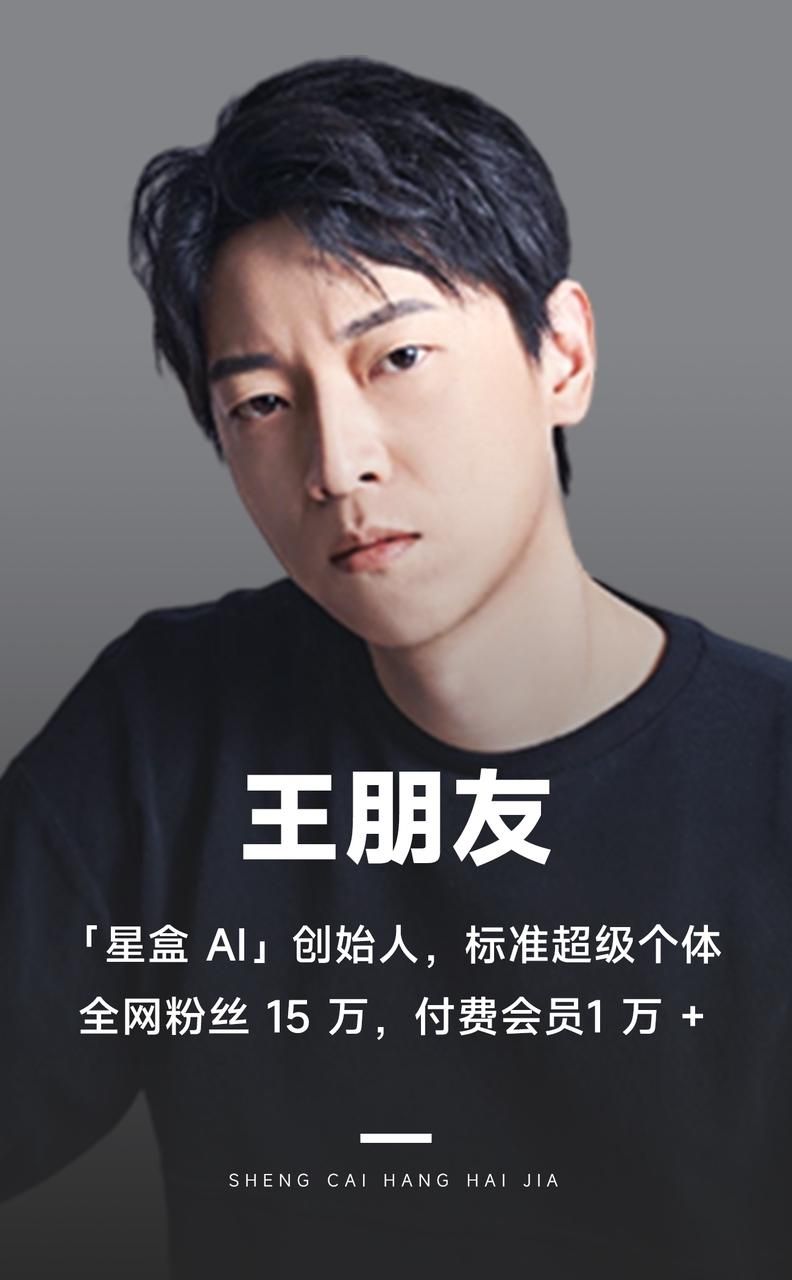 1个操盘手+100个智能体:分享一种能落地的超级个体形态