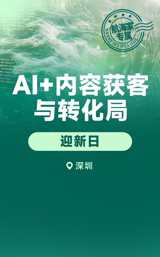 先想清楚卖给谁,再让 AI 放大内容获客