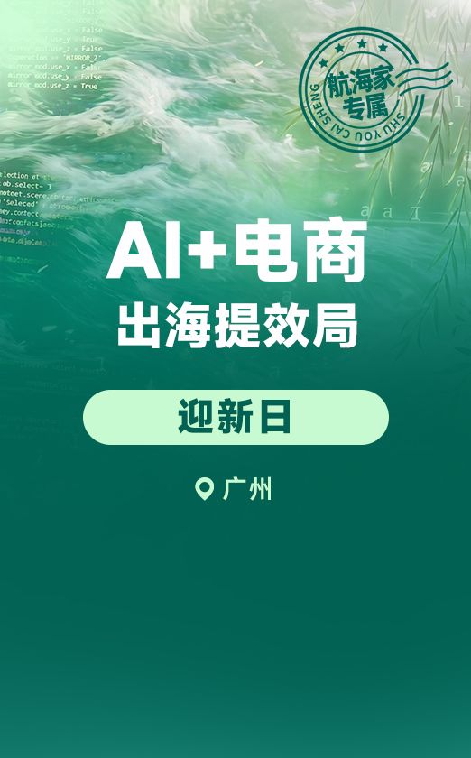 AI 电商提效,关键在流程沉淀