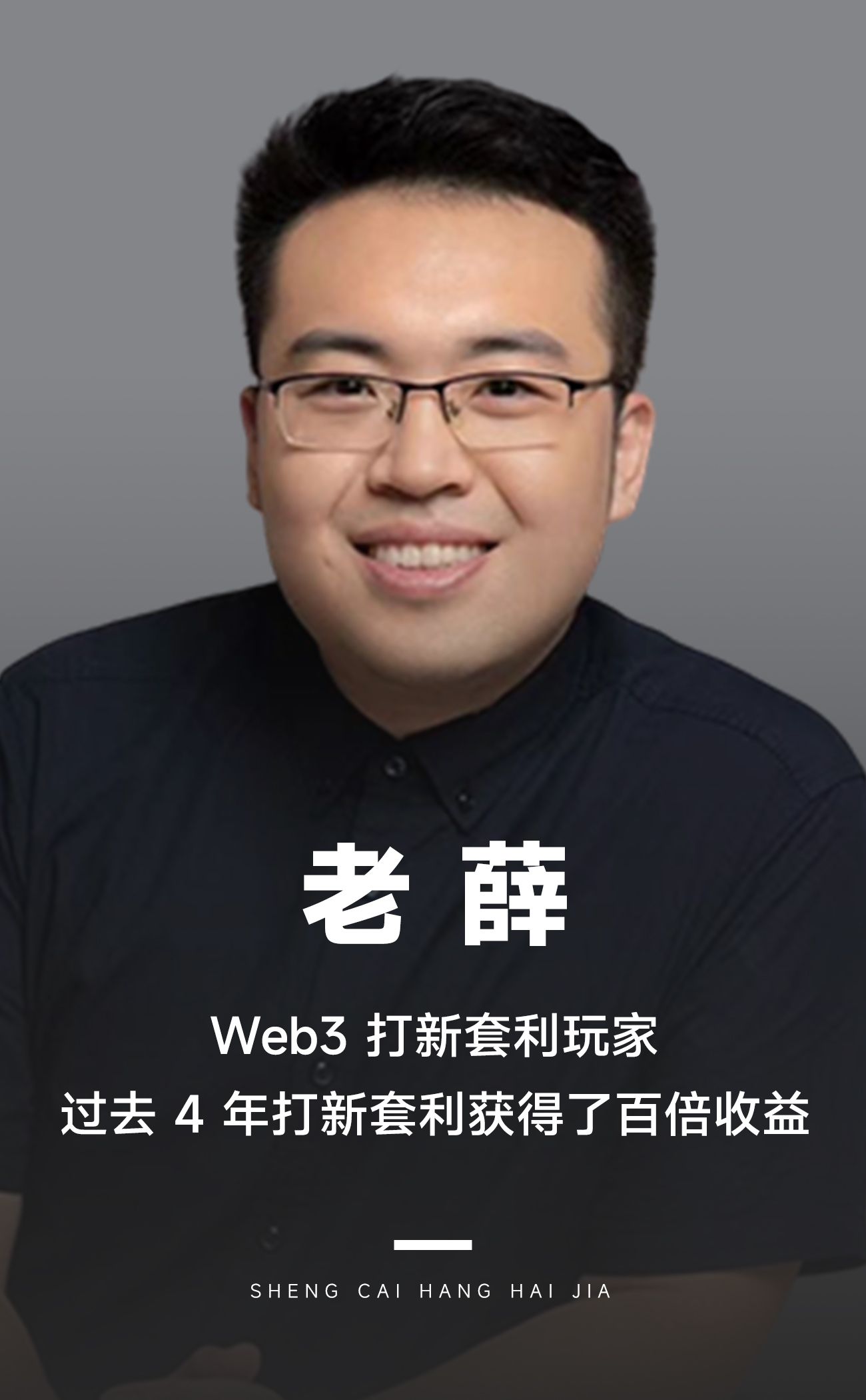 如何在web3里几乎稳赚不亏?
分享几种极低风险的套利操作。