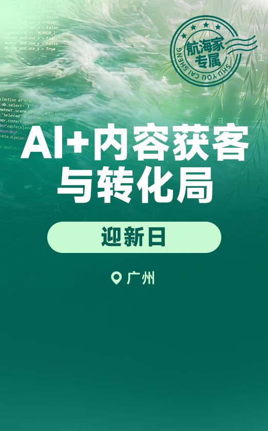 AI 只会放大你已经讲清楚的需求与流程