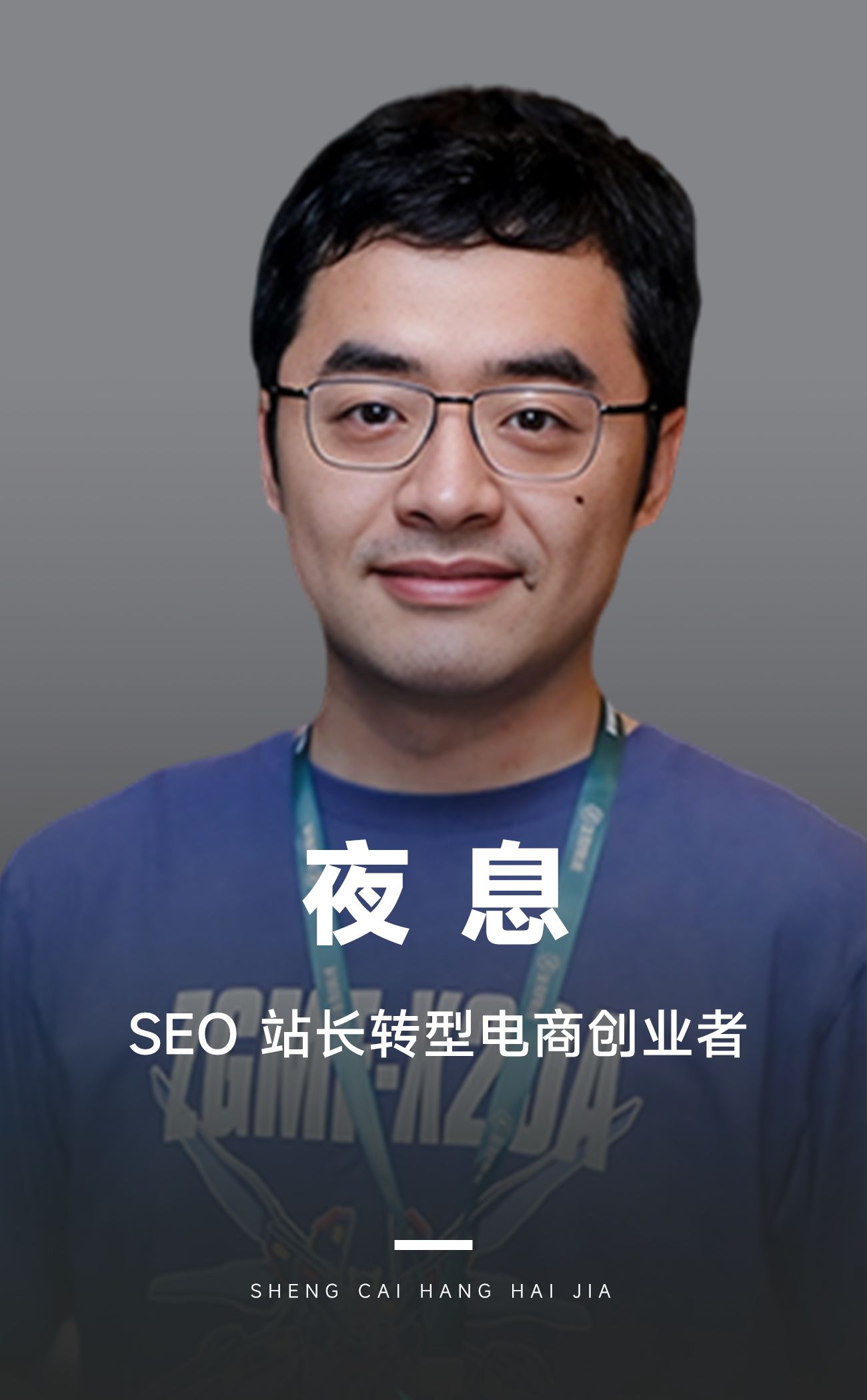 转化率从5到40,流量技术宅对私域销售的思考