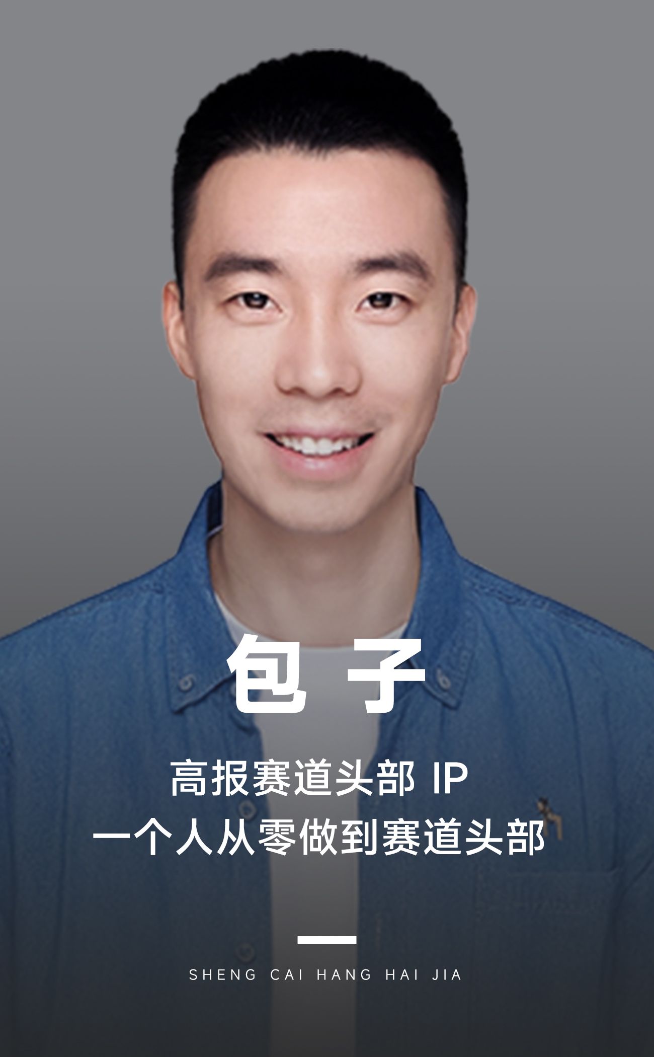 老板面对面
