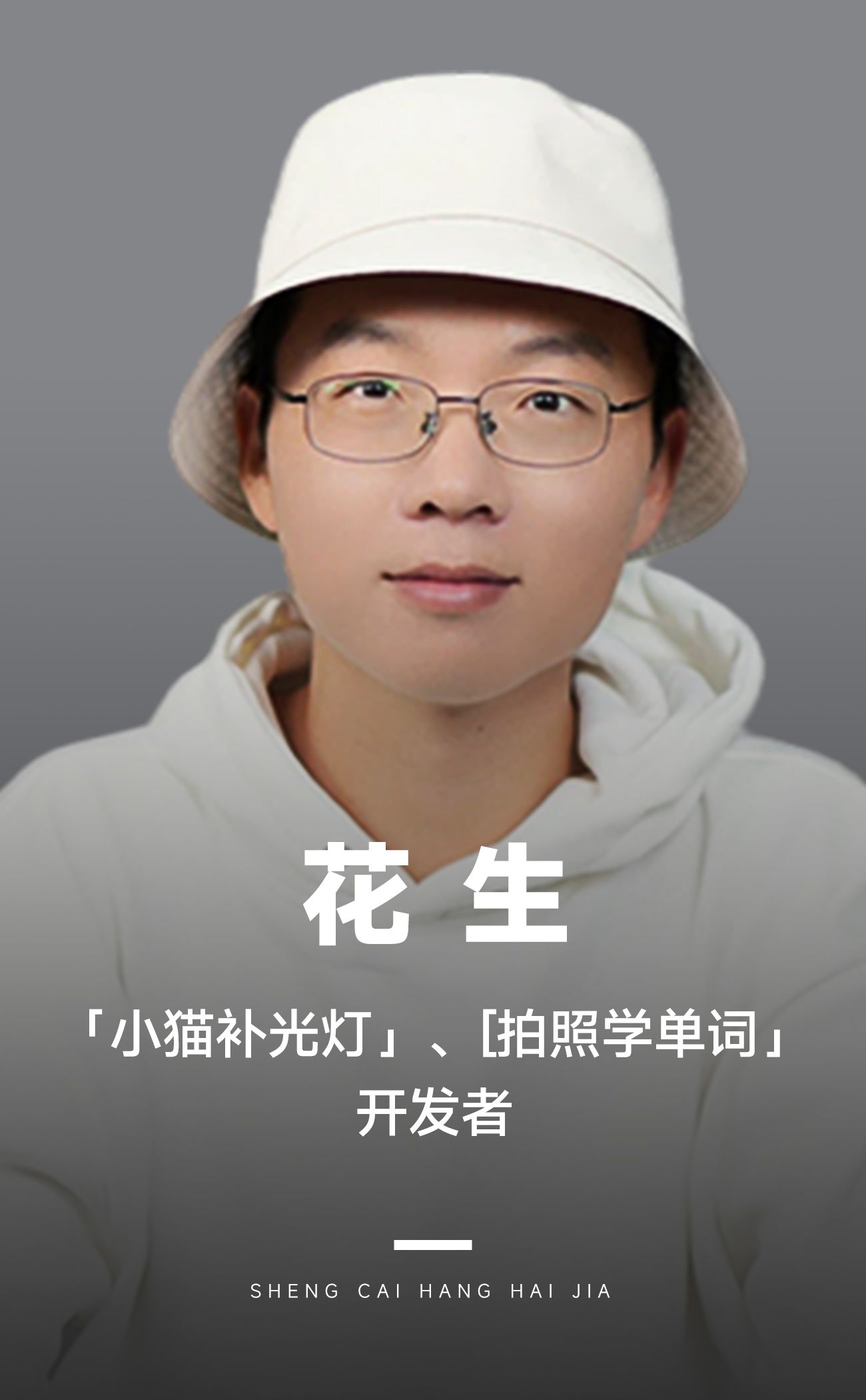 不会写代码的开发者:如何利用Cursor成为App Store榜单第一名?