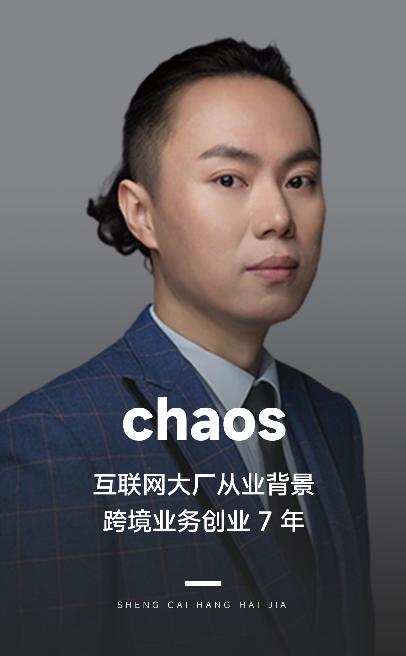 站在生意人的角度谈谈投资要怎么做