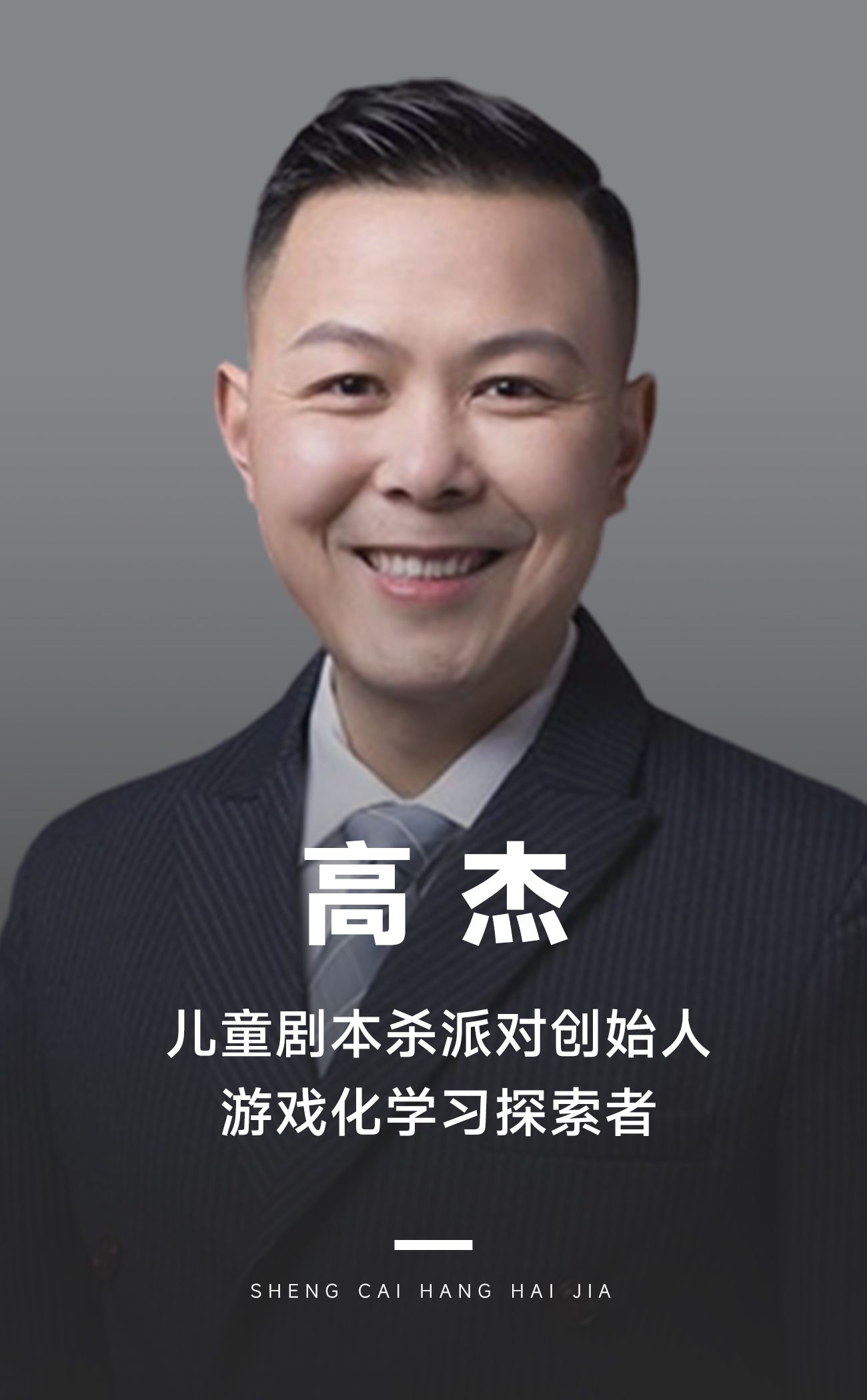 生财航海记:用5000元起盘儿童剧本杀业务