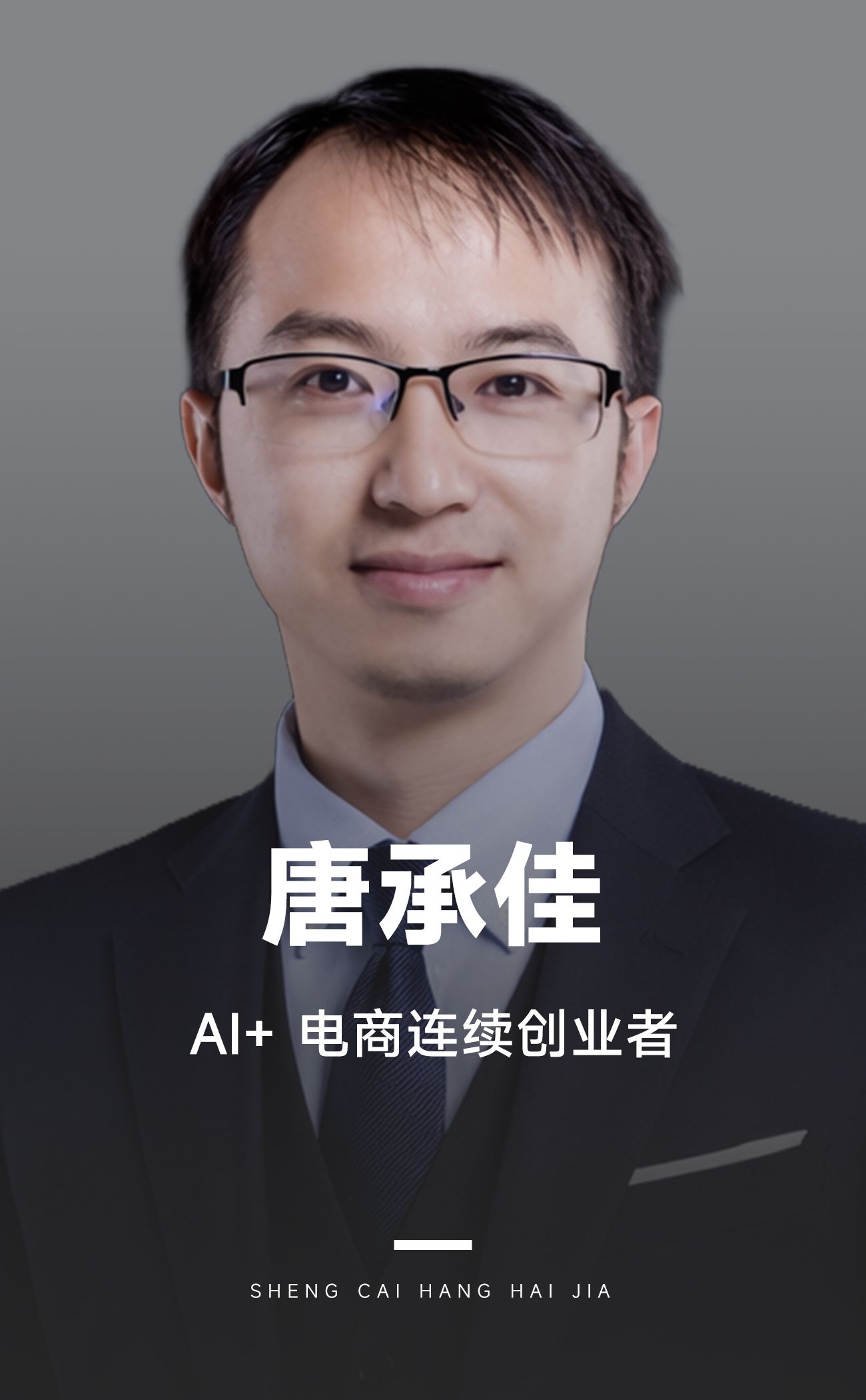 不是用 AI做增长,而是用Al让公司先活下来