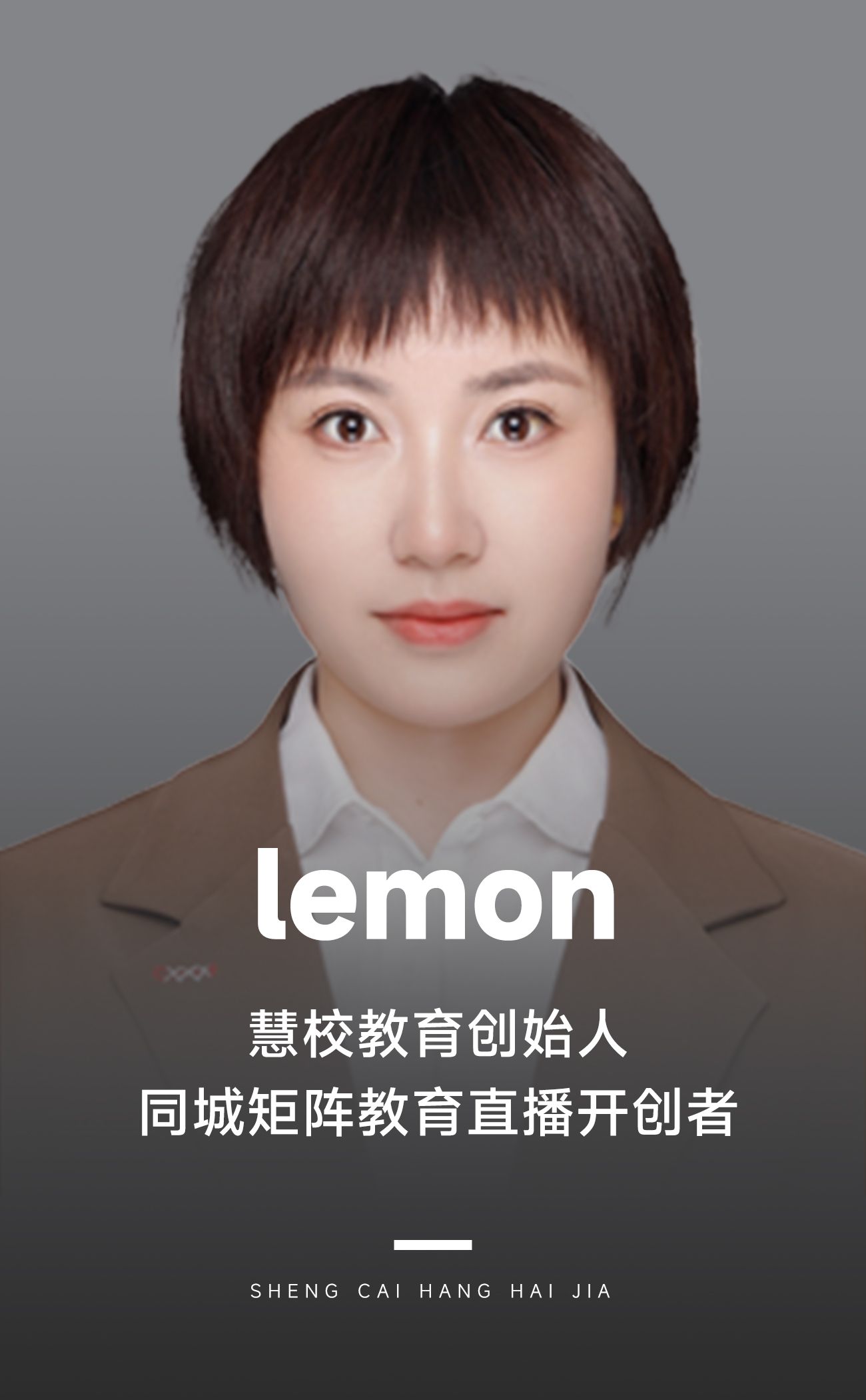 聊聊张雪峰3小时两个亿背后的升学规划业务