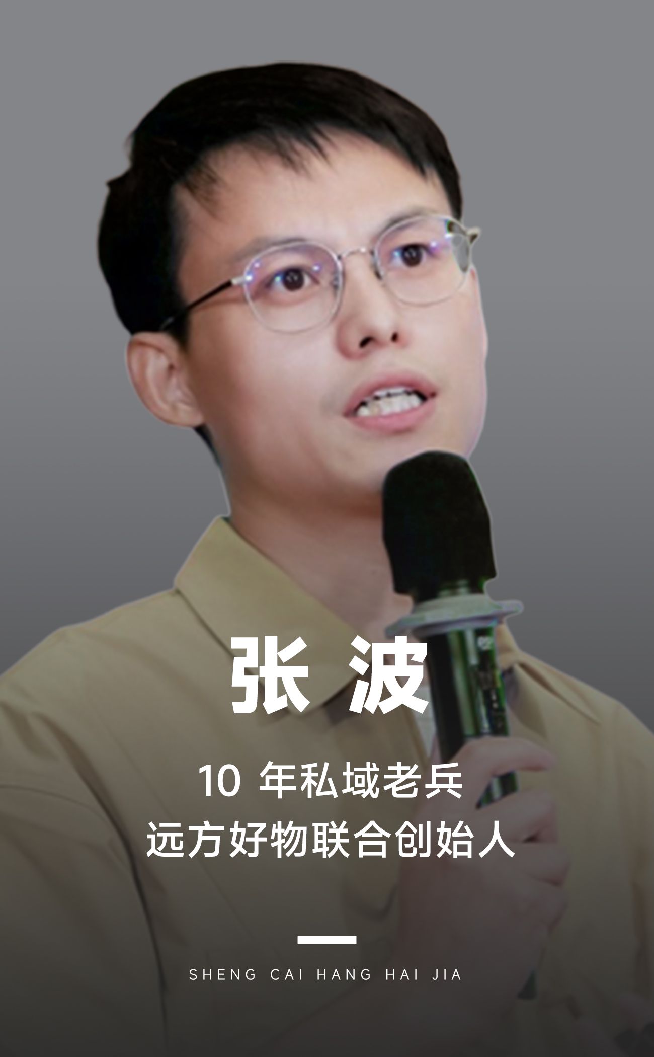 周复购率46.7%,如何做好一个私域电商平台?