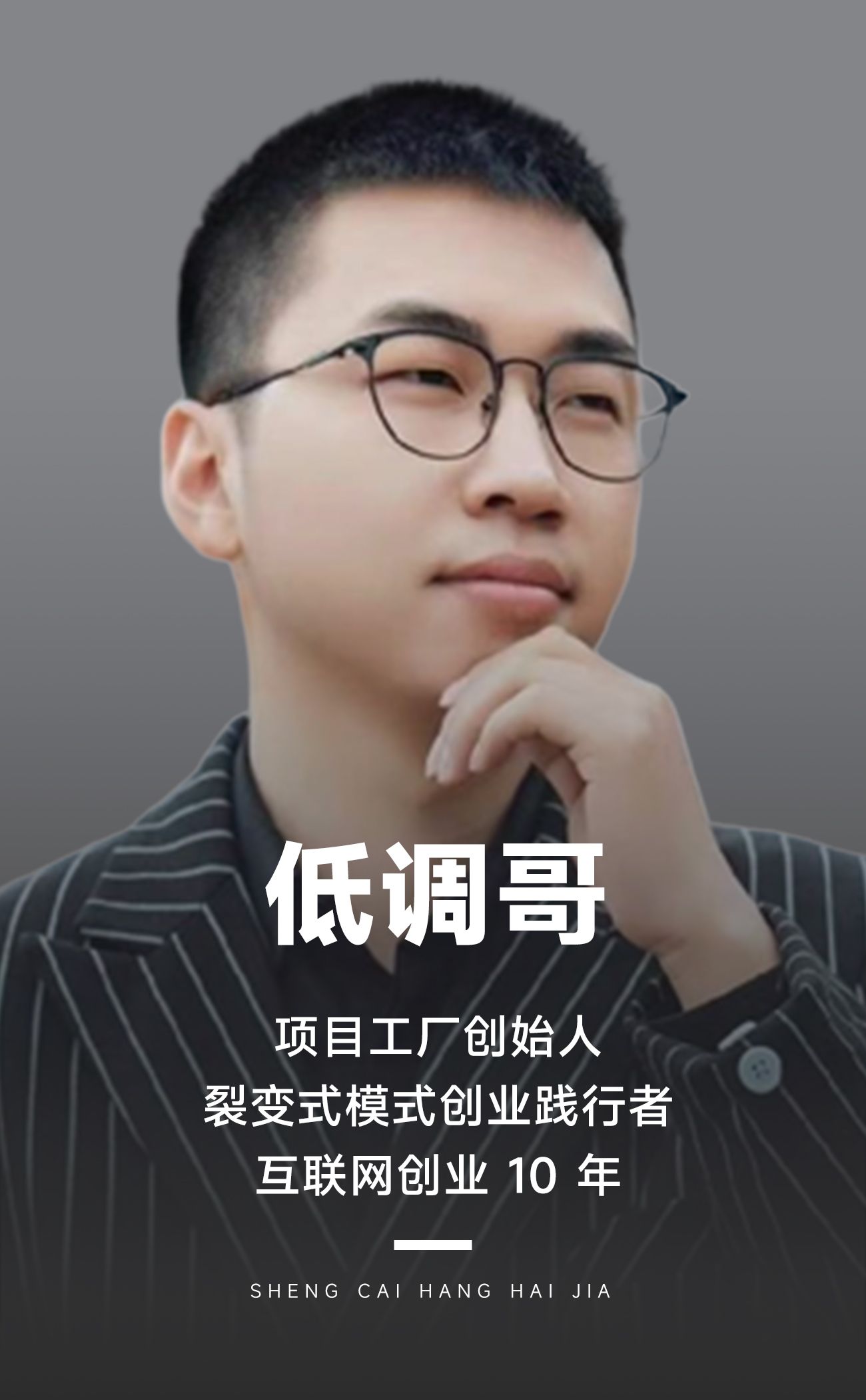 为什么阿米巴会失效?
分享我们如何用裂变式创业做增长