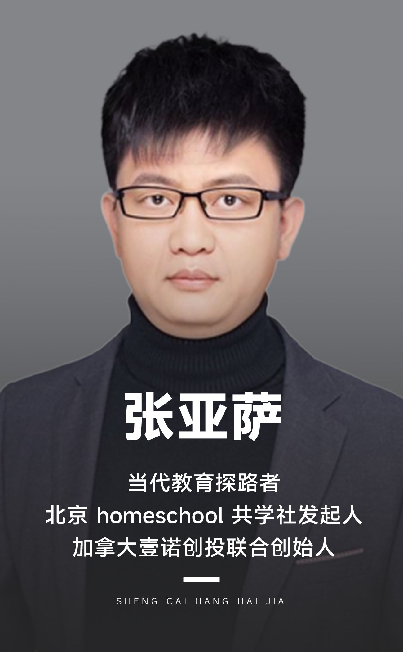 我们能为孩子的教育做哪些努力?