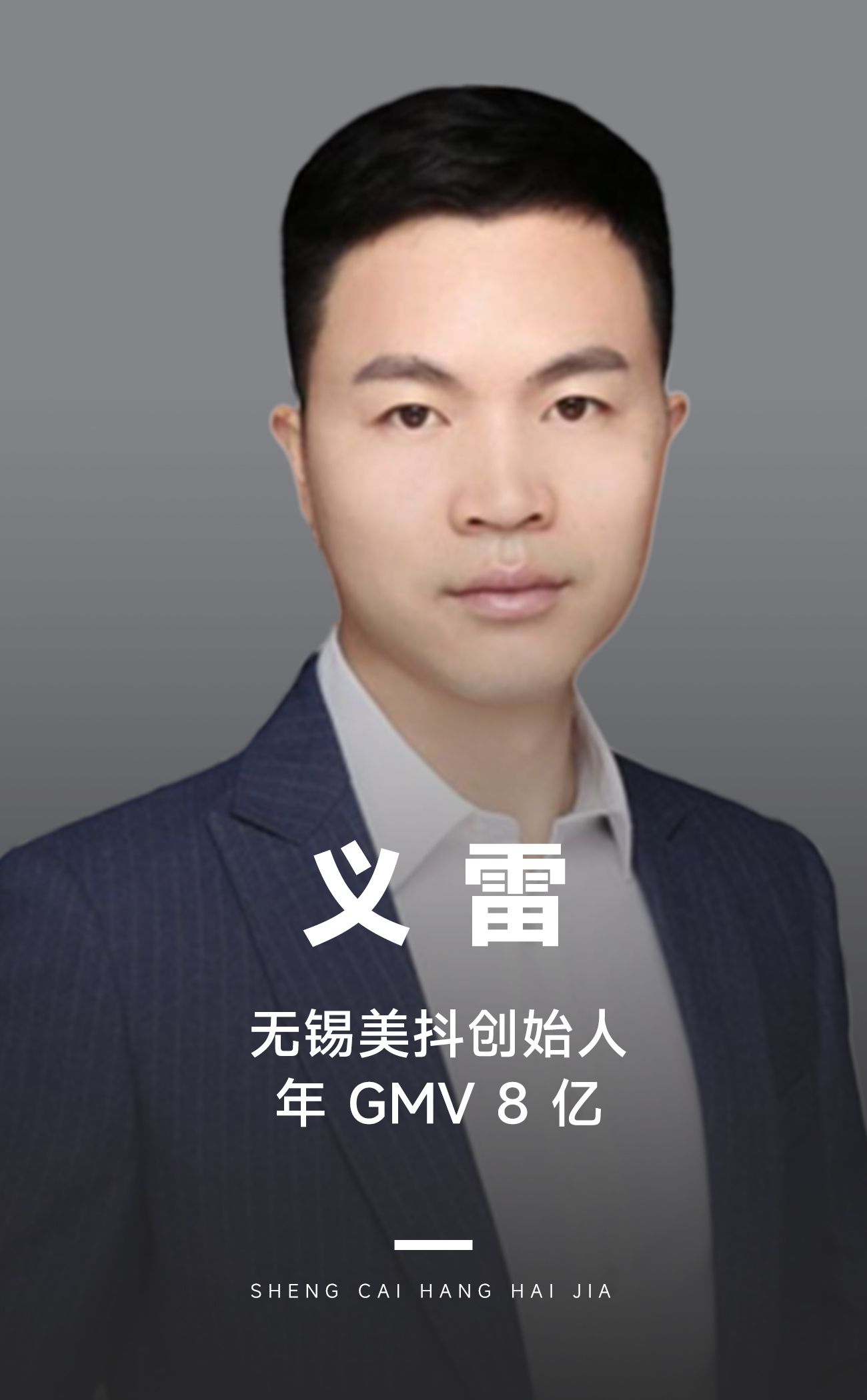 高利润,低退货的美妆品类如何入局?IP直播带货的0-1