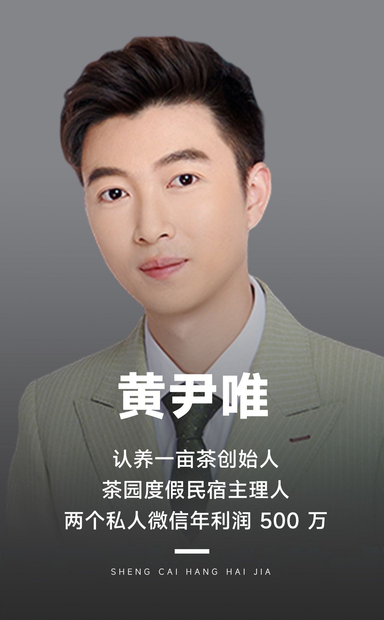 价值千万的 “认养+众筹裂变”新模式