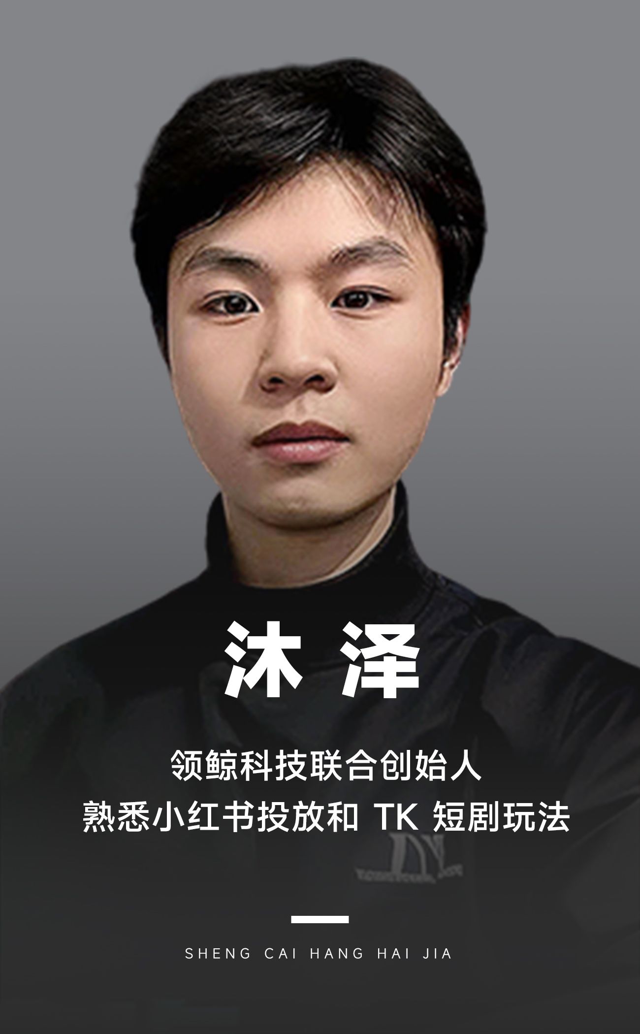 “24小时充值千万”、“8天流水破亿”,短剧出海真的有机会吗?