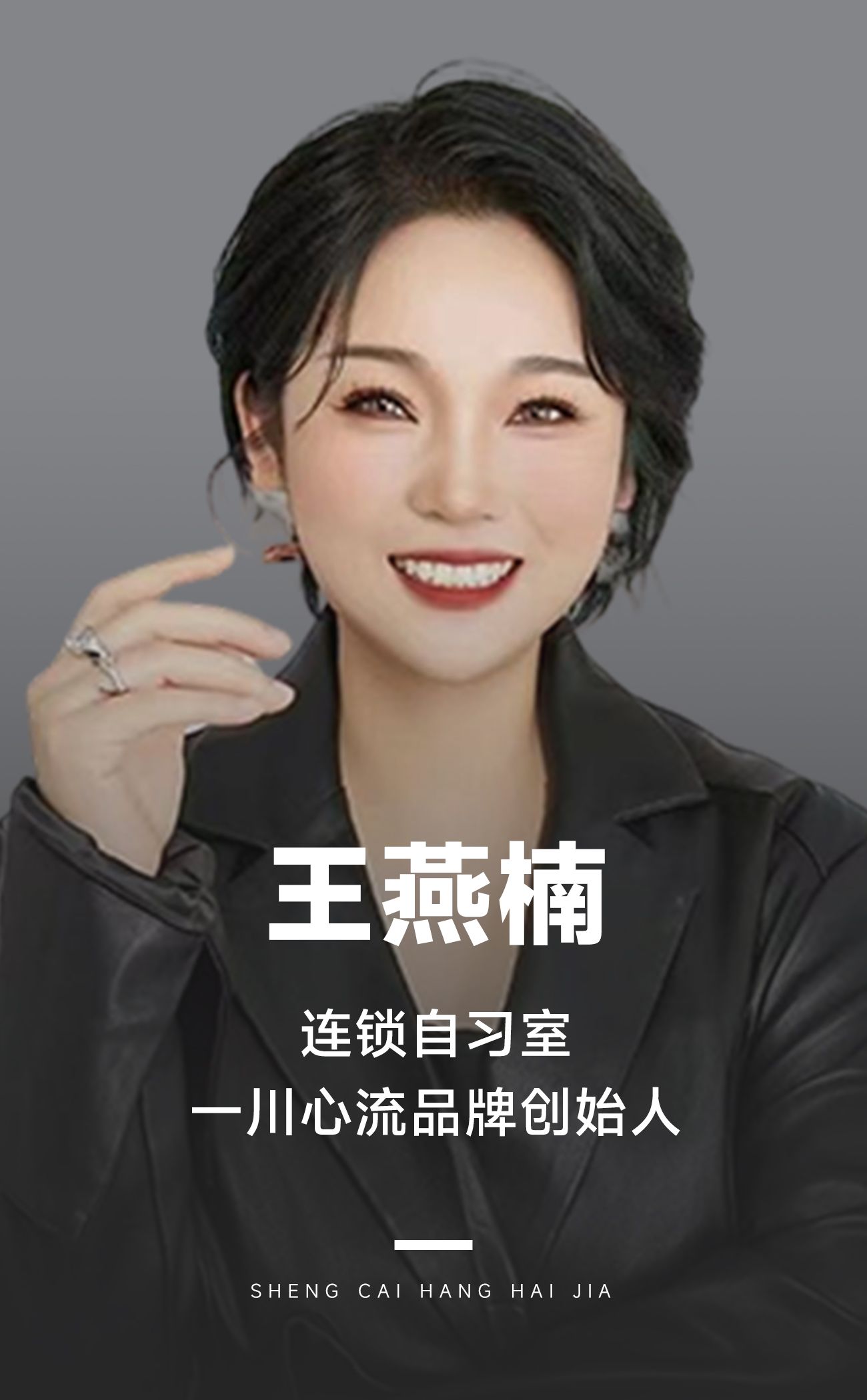 4年从0到创立头部连锁自习室品牌，小镇女孩的生财之旅