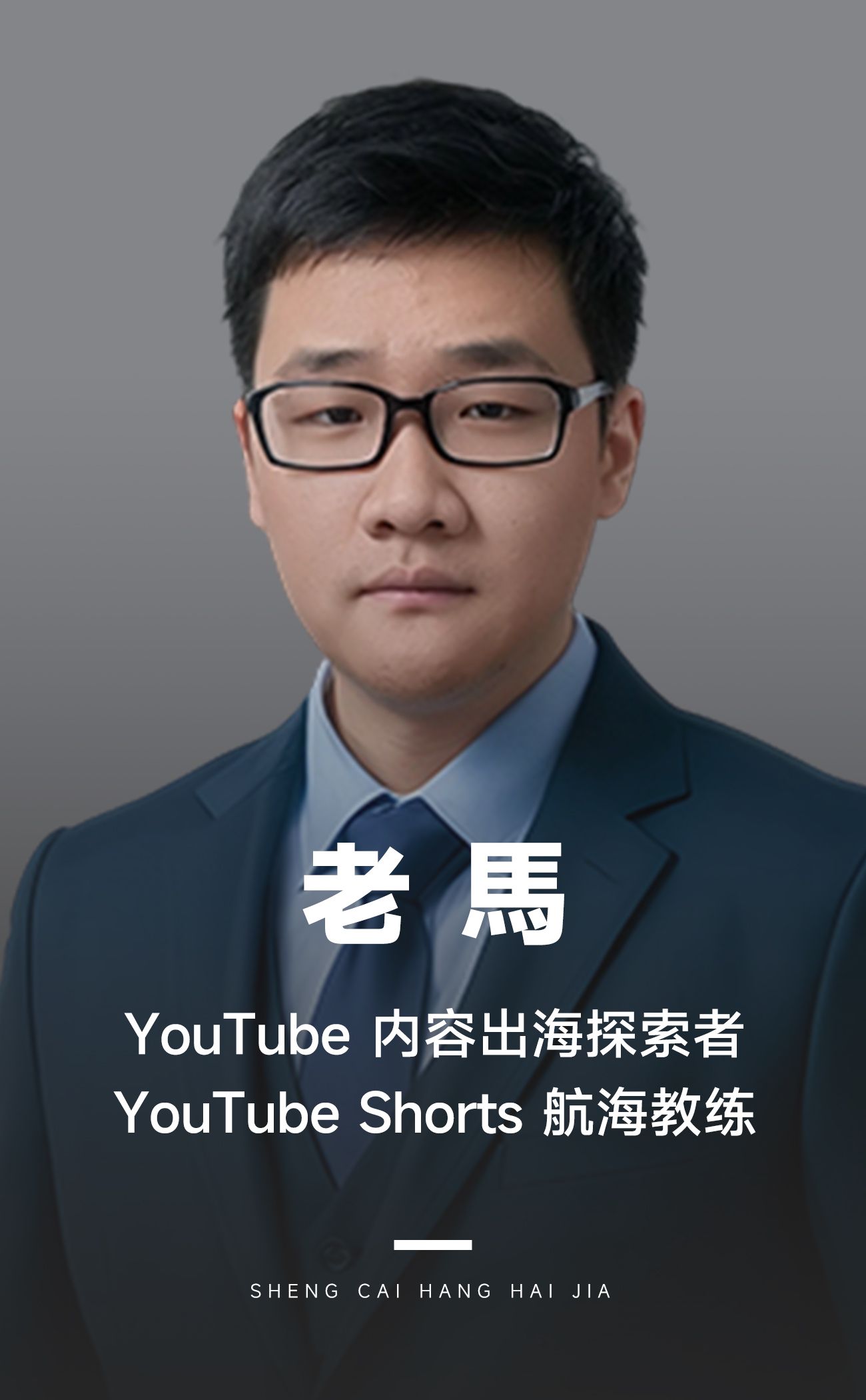 逐渐曝光在国人视角下的 YouTube Shorts 在25年会遇到哪些挑战和机会？