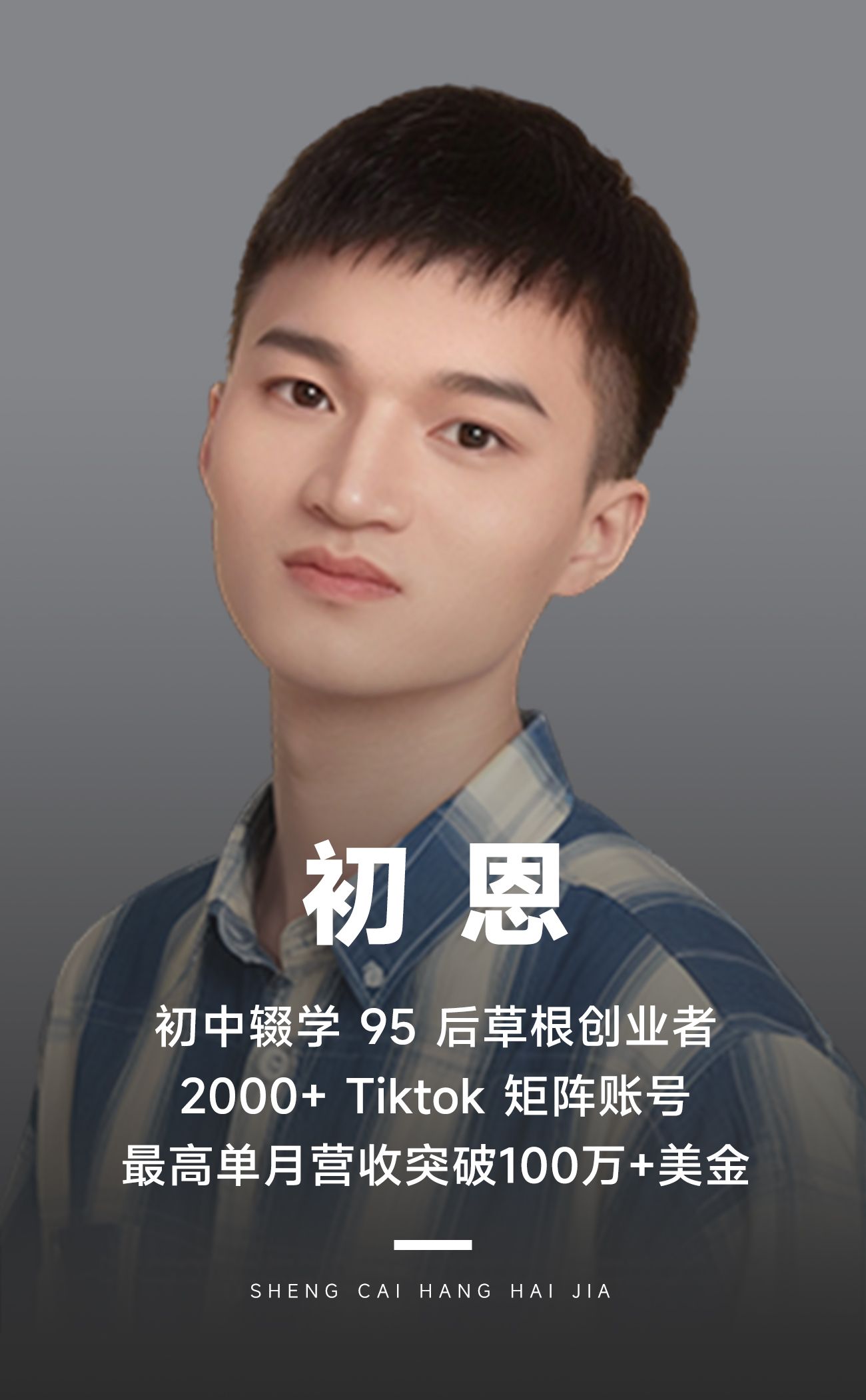 单月100万美金营收,如何抓住 TikTok 中视频红利
