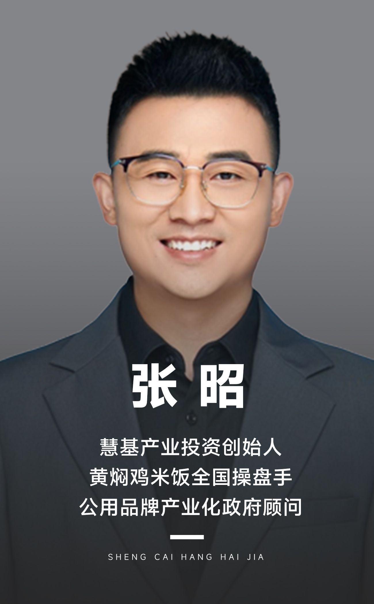 个体老板怎么做投资：如何找到万店连锁、千倍回报的潜力股项目
